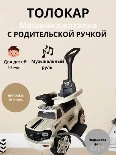 Itarib yuradigan mashina