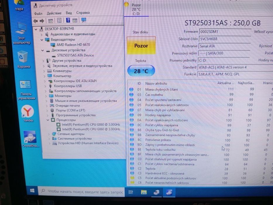 Офисный пк G860\HD6670\4GB\250HDD