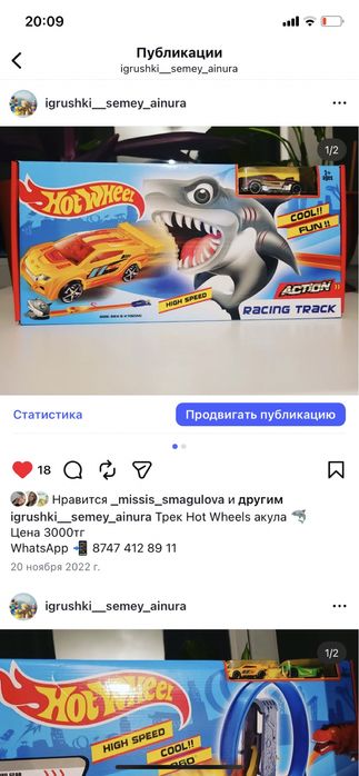 Распродажа детских игрушек -20%