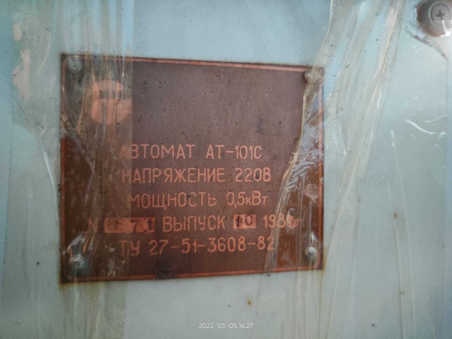 СССР, газированная вода автомат.