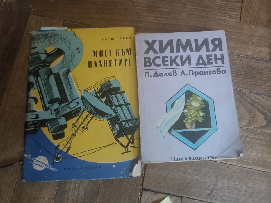 Продавам книги (различна тематика)