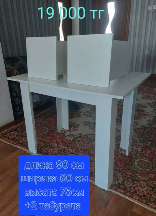 Столы с табуретами НОВЫЕ ДОСТАВКА