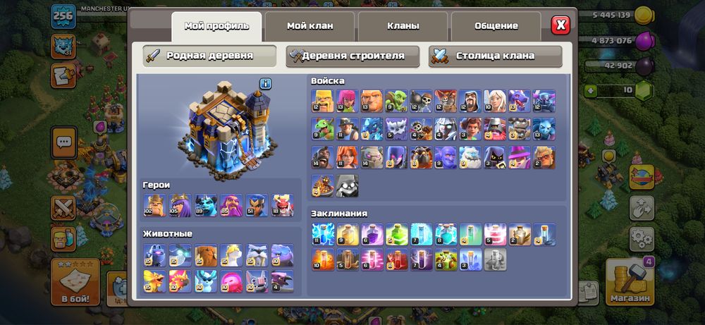 Clash  of clans ратуша 18