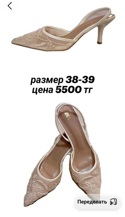 Обувь  женская и детская