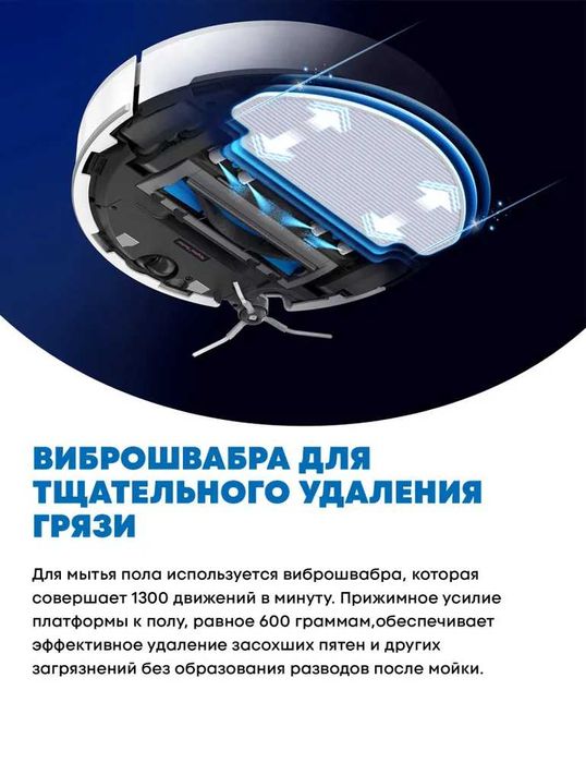 Робот пылесос моющий Hobot LEGEE-Q10 Pro