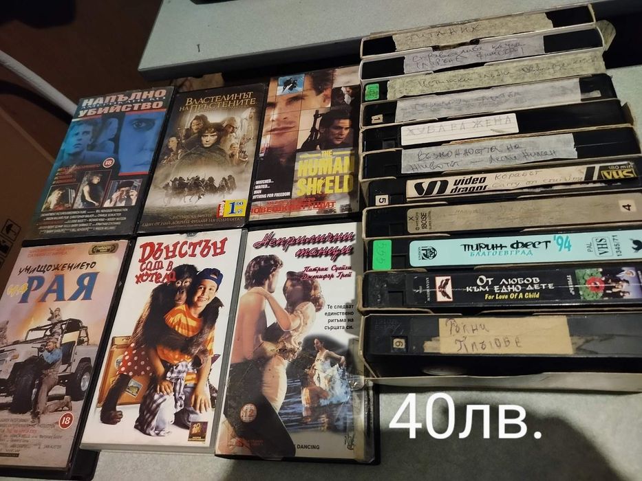 Видеокасети (касети)