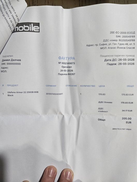 Armor Ulephone 22 нов с гаранция 21 месеца