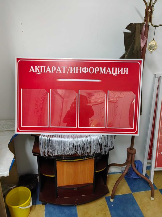 Продам доску объявлений