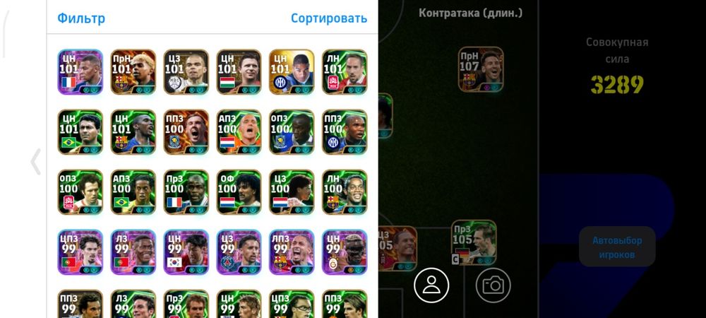 Продаю аккаунт efootball