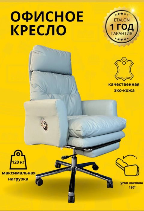 Кресло руководительское LUANA Range Riggs Pro