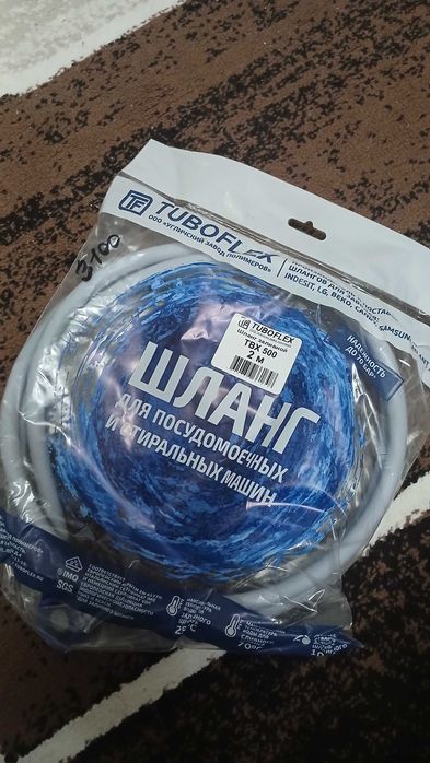 Шланг наливной 2м