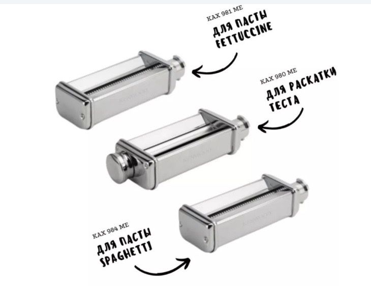 Продам насадки на kenwood