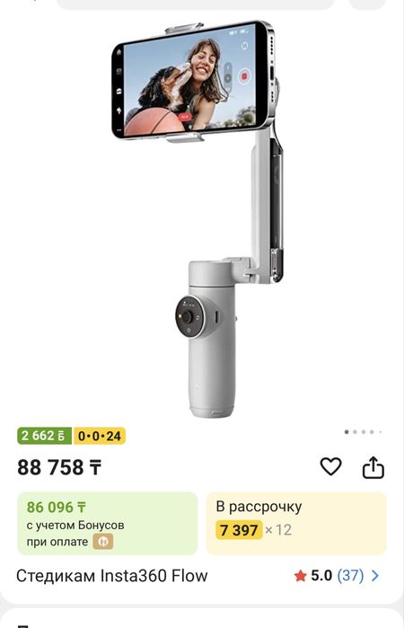 Продам стабилизатор Insta360 flow