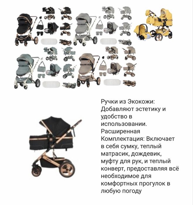 Продаю детскую коляску 3 в 1