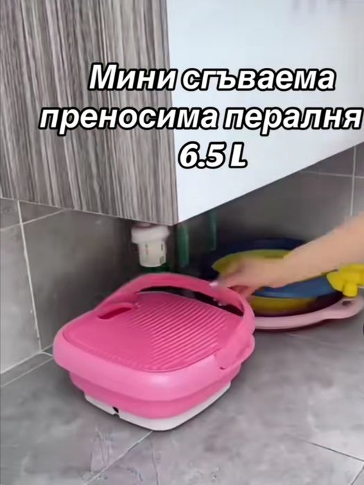 Мини пералня(зелена)