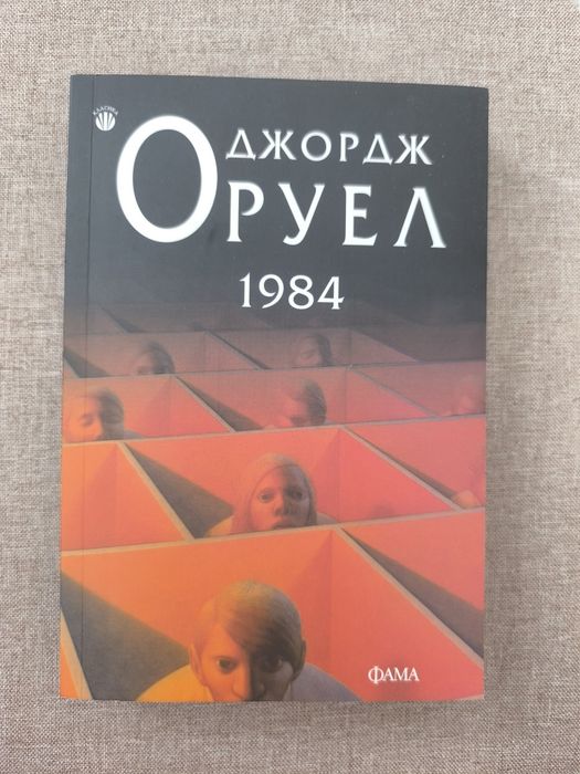 Книги - романи, хумор, бизнес литература