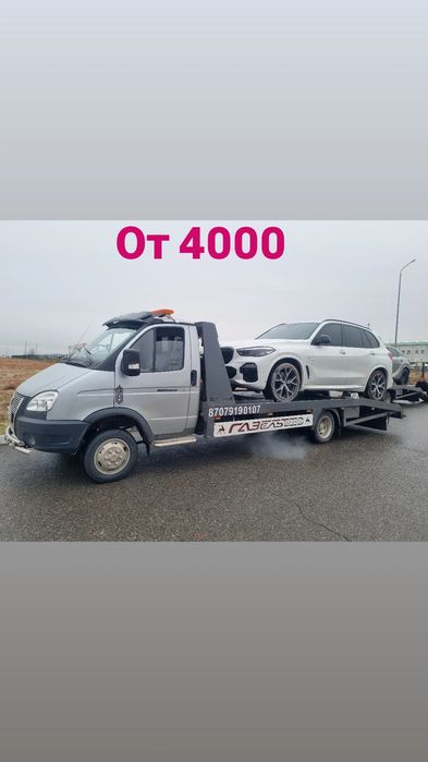 Эвакуватор Шымкент