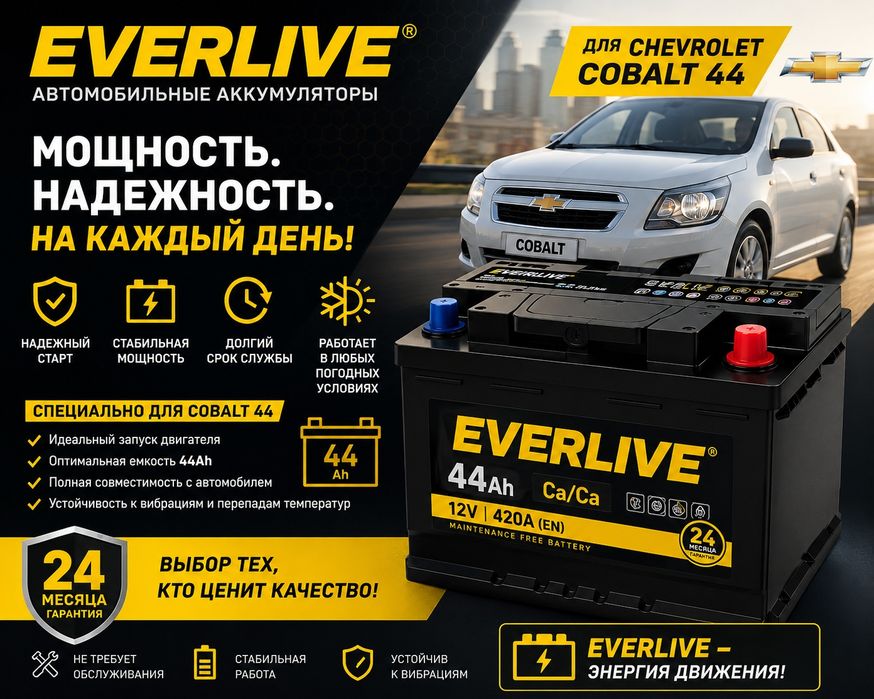 Шымкент акмулятор