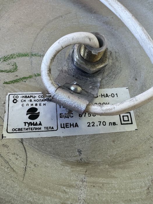 Стара нощна лампа от соца