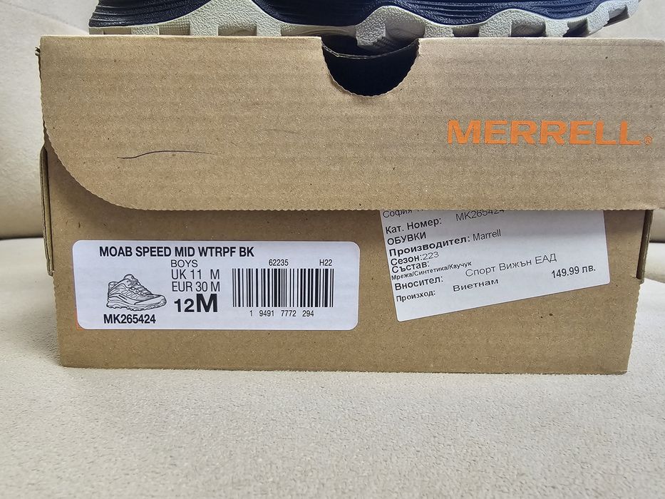 Детски зимни обувки MERRELL