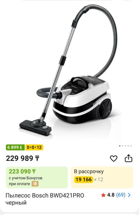 Пылесос Bosch BWD421PRO черный