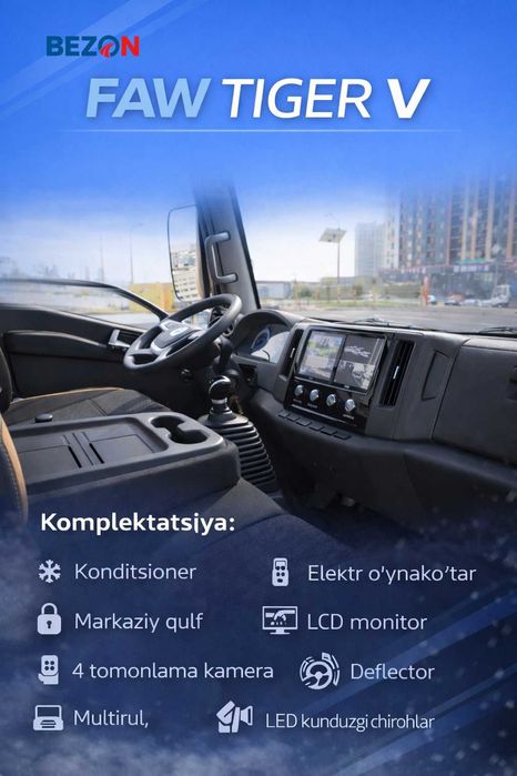 Автофургон цельнометаллический FAW Tiger V, (27,5 м³)