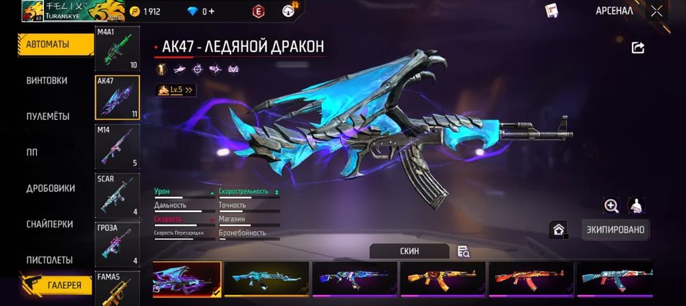 Фф акк сатылады арзан бағада