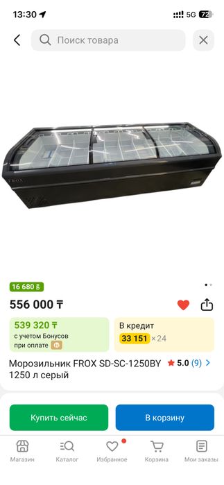 Морозильник FROX SD-SC-1250BY