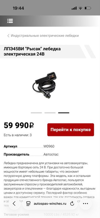 Продам новую для.   эвакуатора