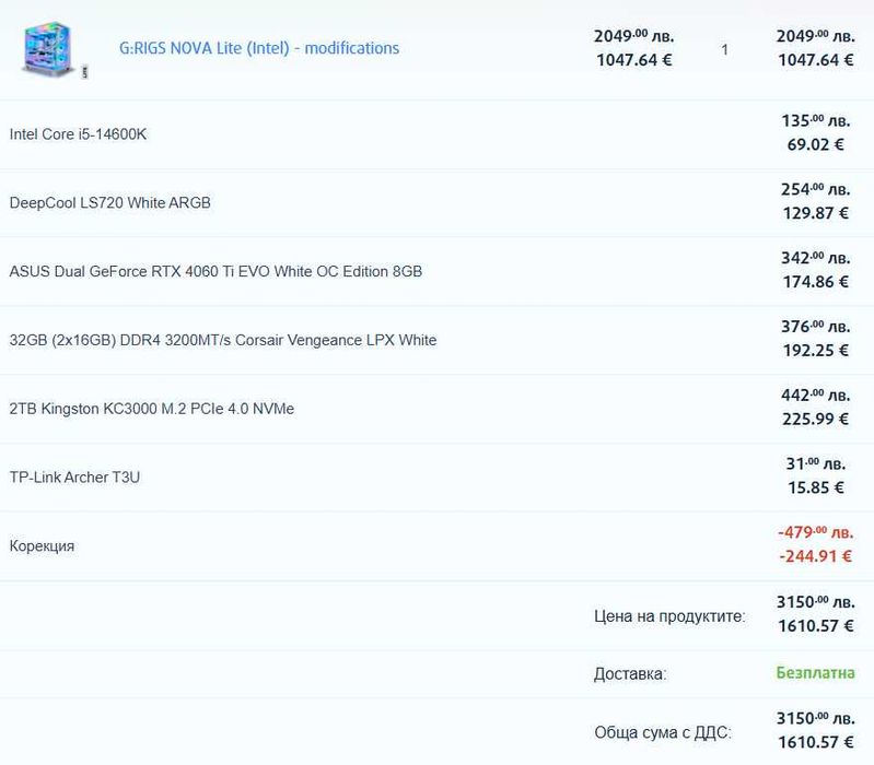Компютър G:RIGS NOVA Lite с подобрения