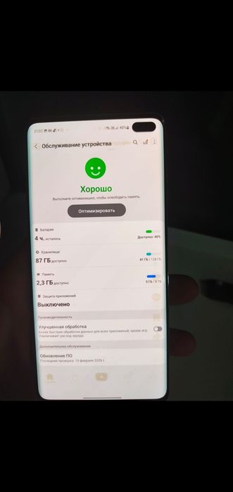 Самсунг с 10+ в продаже