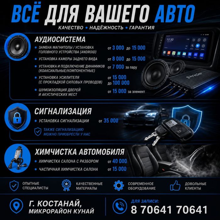 химчистка авто любого класса