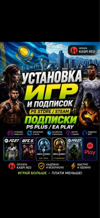Установка игр на PS4 / PS5 / Xbox-Удаление замков, восстановление