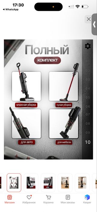 Пылесос в новом состянии