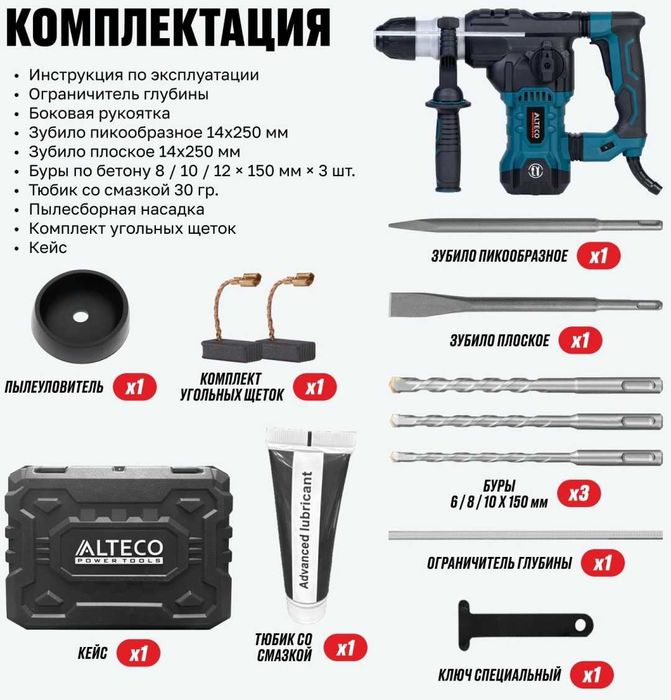 Перфоратор ALTECO RH 1700-32, 6 Дж, SDS-Plus