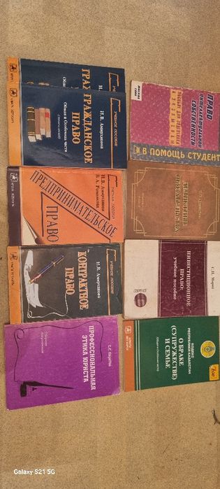 Книги по юриспруденции