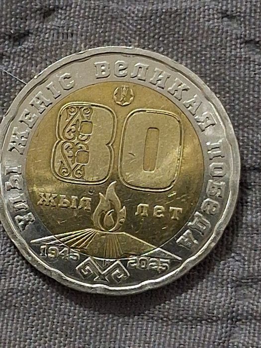 Редкая монета 200 тг