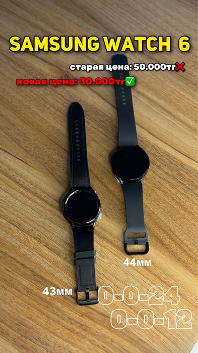 Samsung watch  6