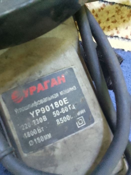 Продам болгарку большая