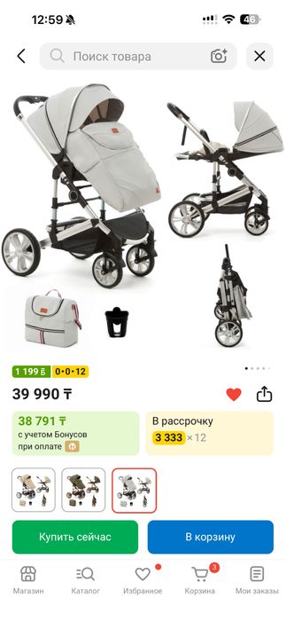 Детская коляска