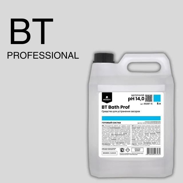 Химия для очистки труб