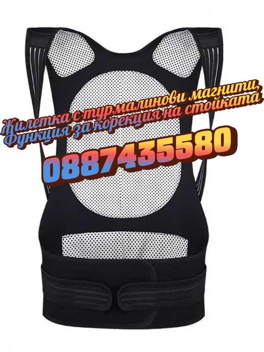 Регулируема жилетка с турмалинови магнити