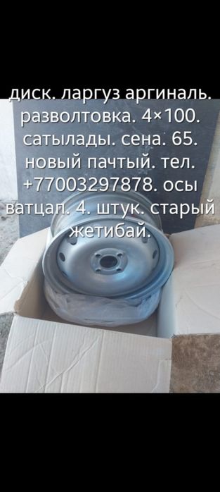 Штамп 4шт на любой ваз диаметр 15