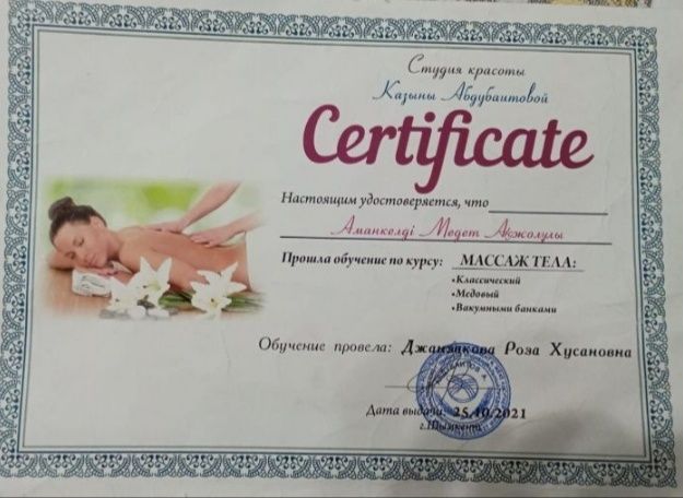 Массаж муж и жен