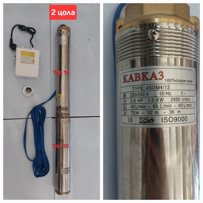 Сондажна дълбочинна помпа за вода. Помпа за поливане.