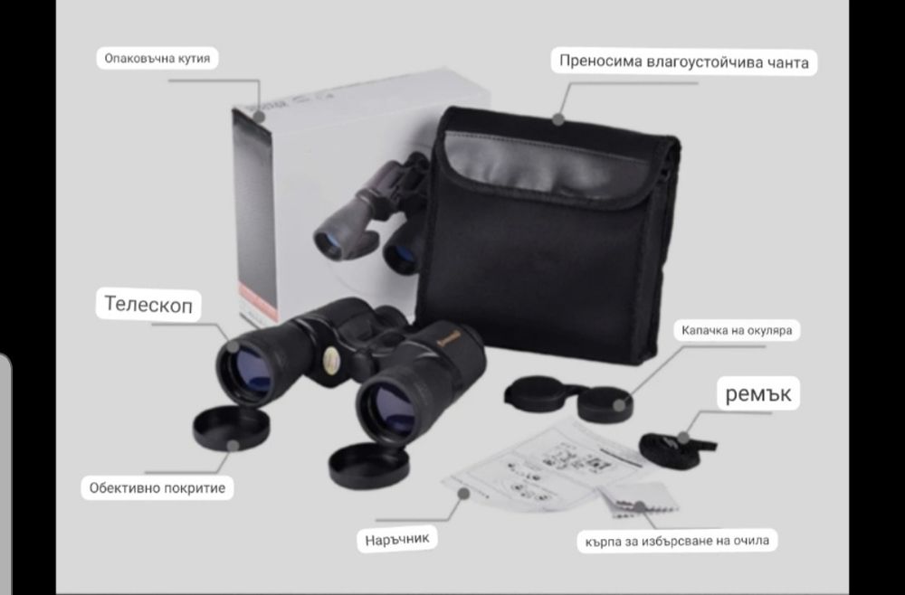 Бинокъл Original BAIGISH 20×50 M