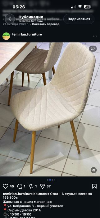 Продам обеденный комплект: стол + 8 стульев