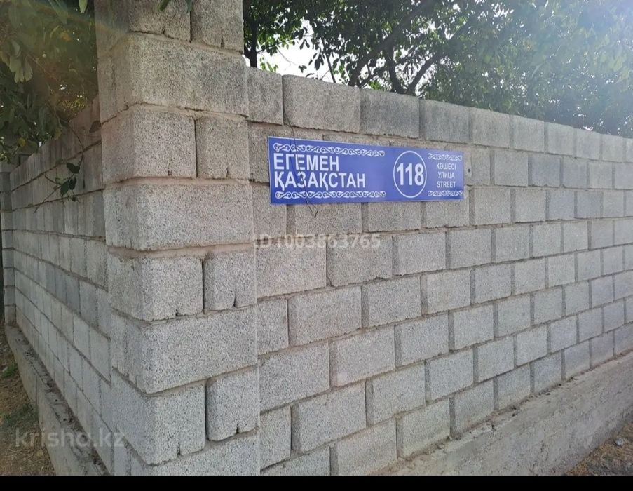 Продаётся участок 8сот