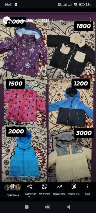 На весну вещи и на мальчика и девочку