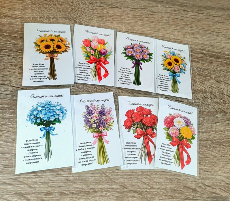 Магнитчета за 8-ми Март